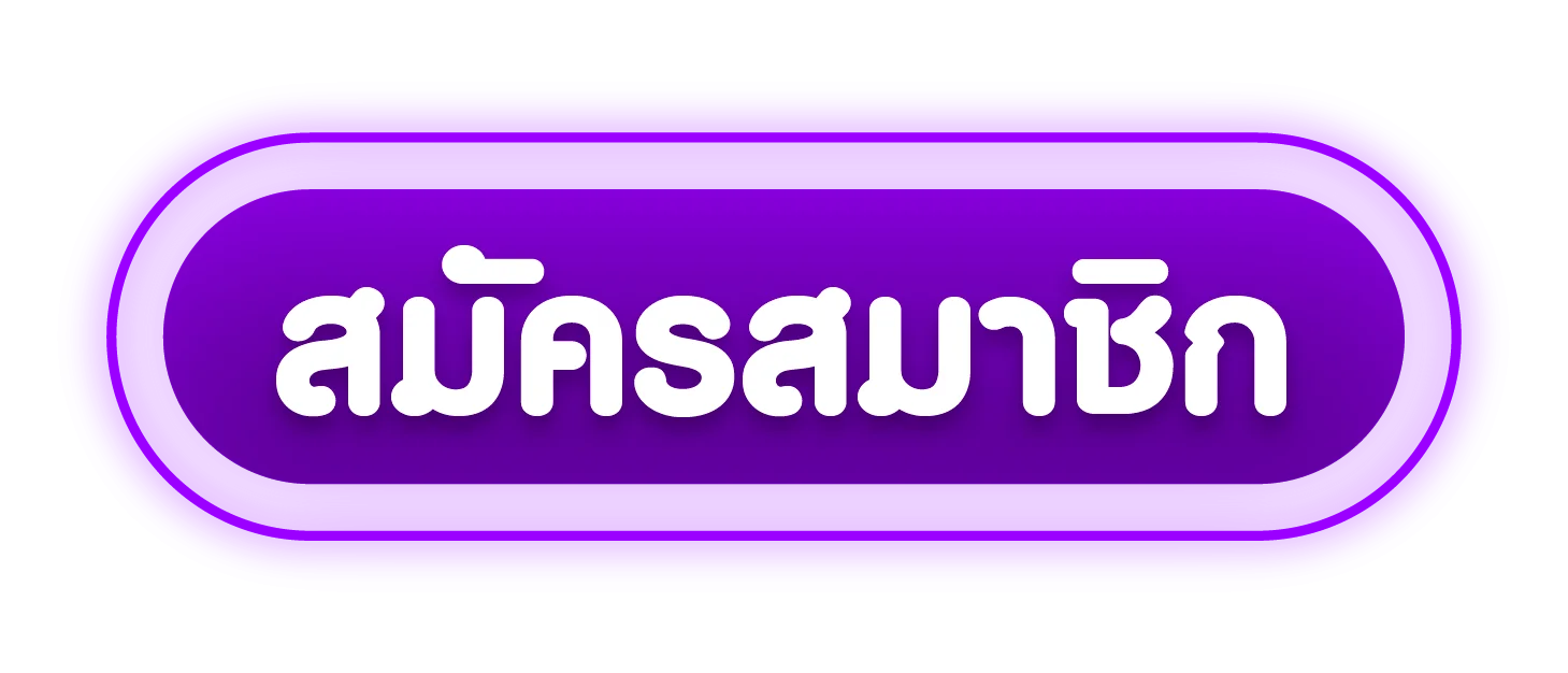 เข้าสู่ระบบ PLUSWIN888 หน้าล็อกอินเว็บหลัก