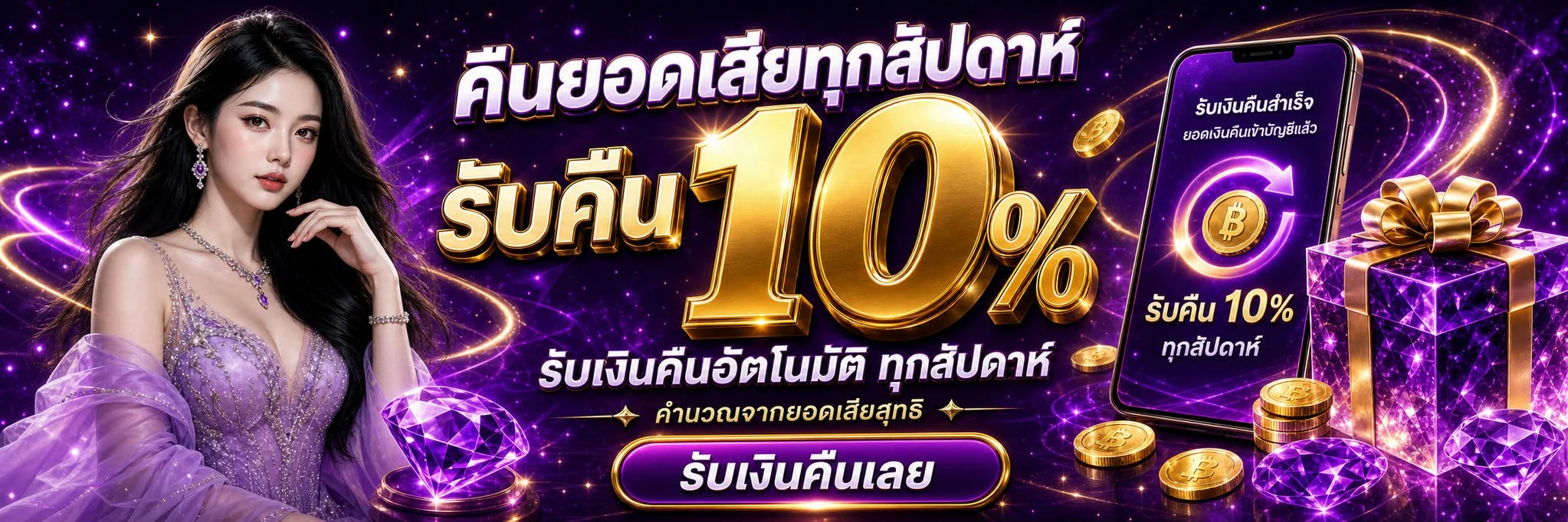 ระบบฝากถอนออโต้ PLUSWIN888 รองรับทุกธนาคาร